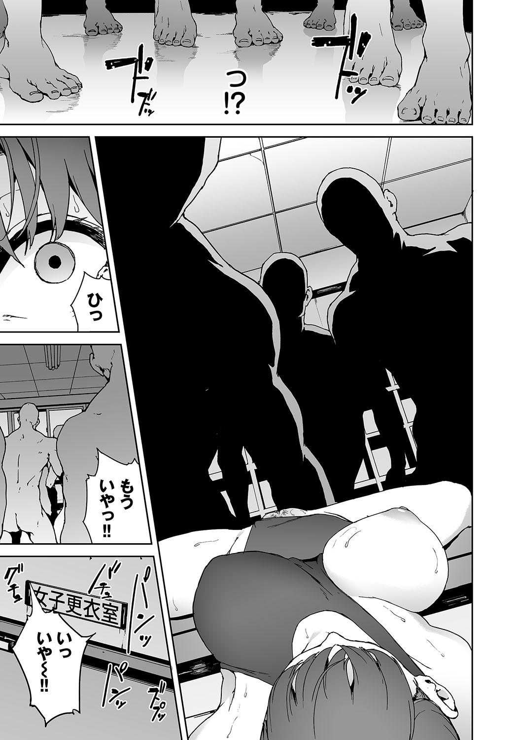 Etsuran Chuui - Page 200