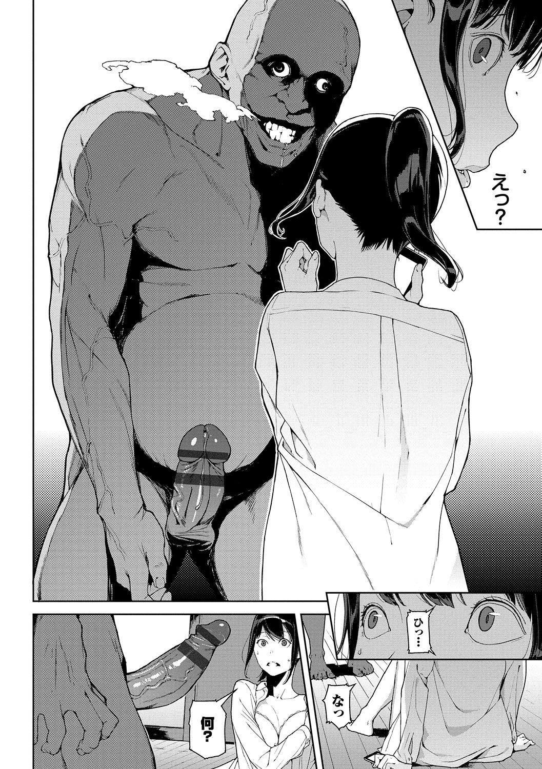 Etsuran Chuui - Page 45