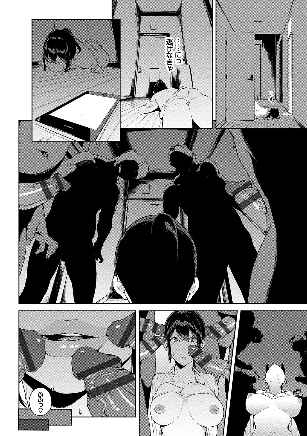 Etsuran Chuui - Page 55
