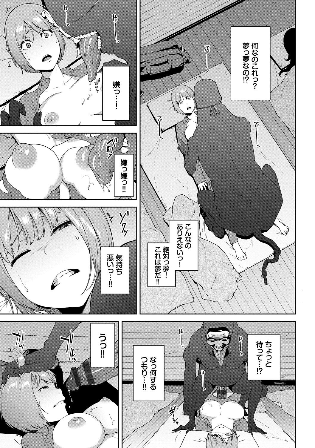 Etsuran Chuui - Page 66
