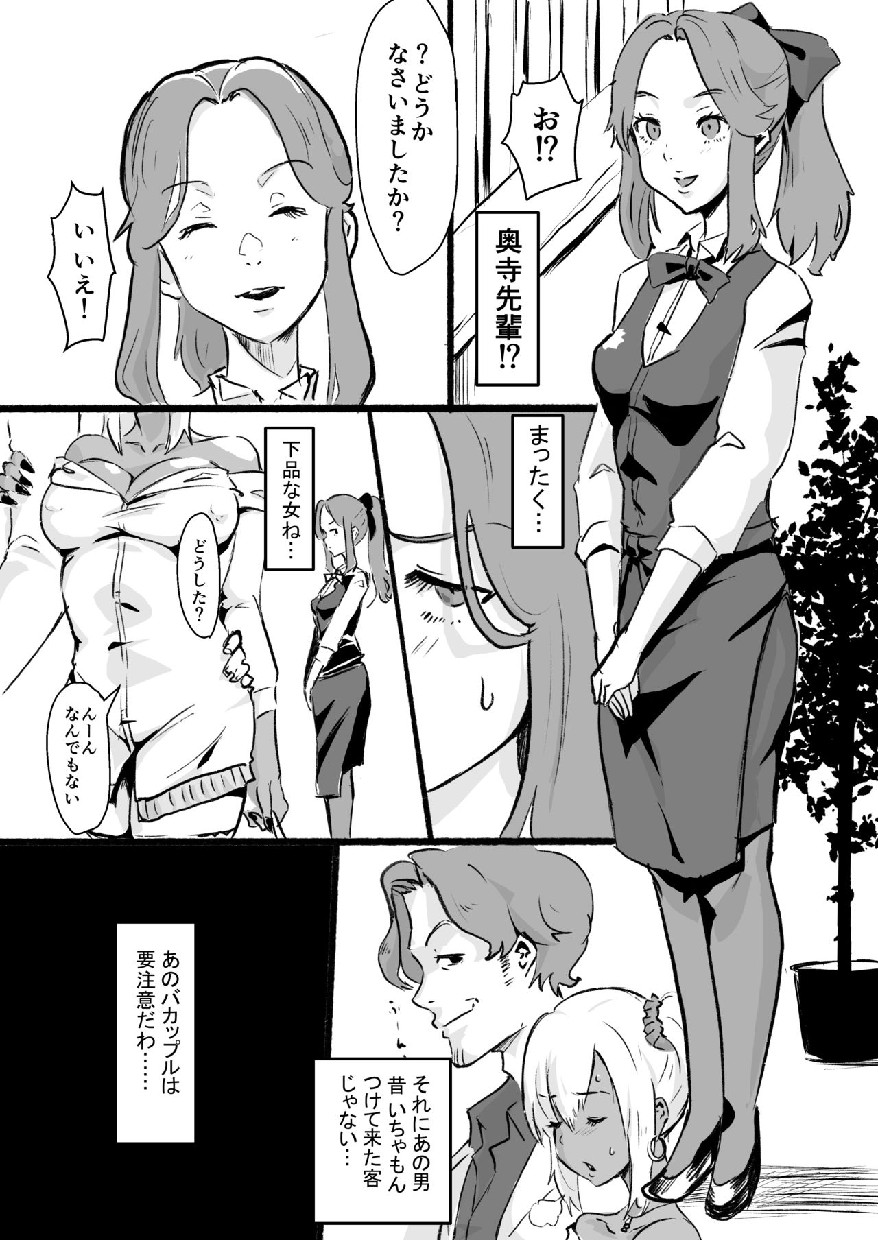 Taki no Ana. Kouhen - Page 26