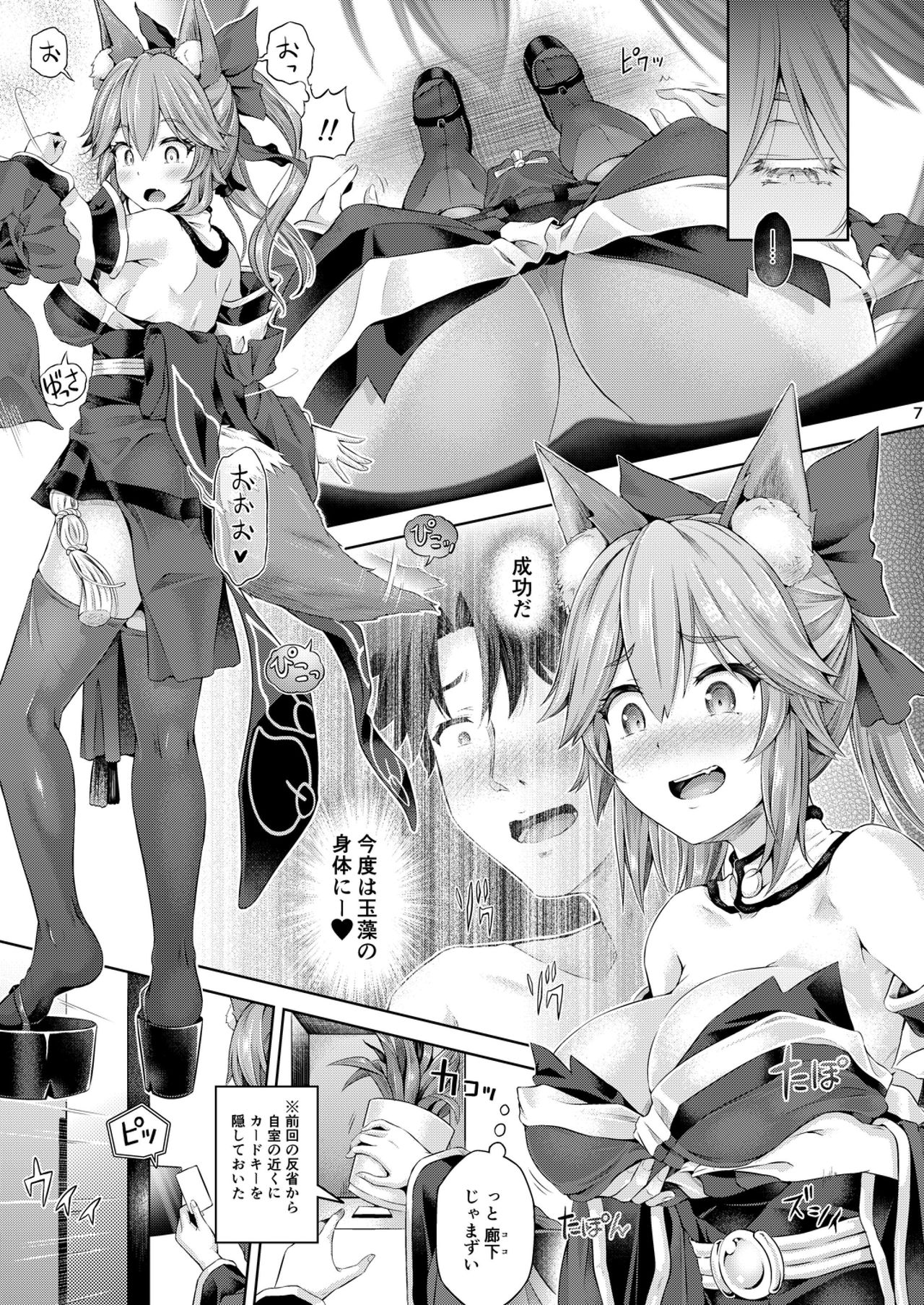 Preview page 8