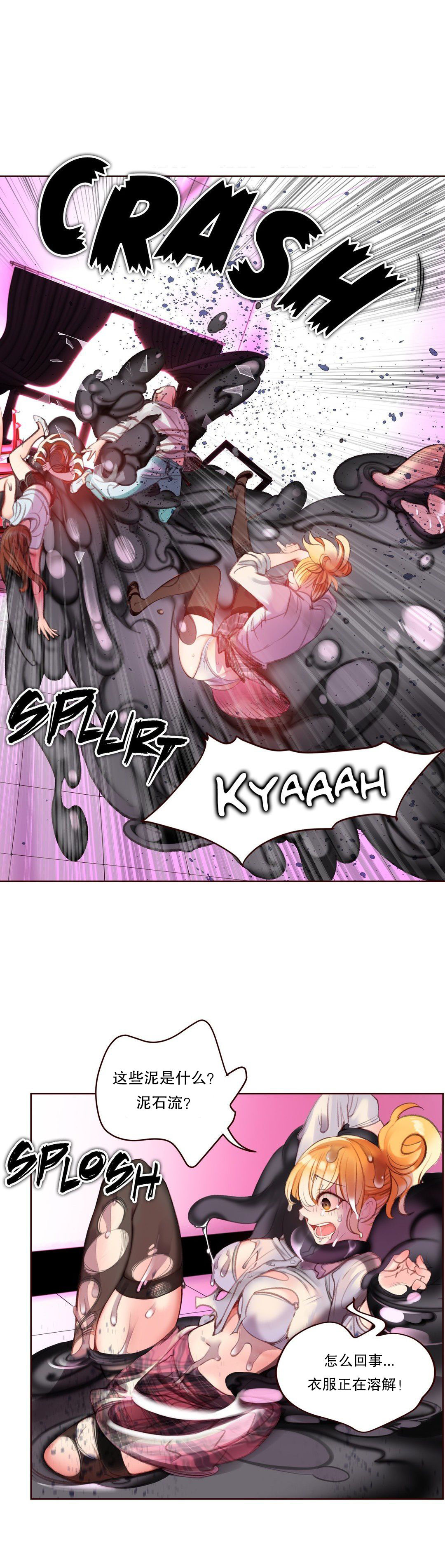 Lilith`s Cord (第二季) Ch.61-62 - Page 54