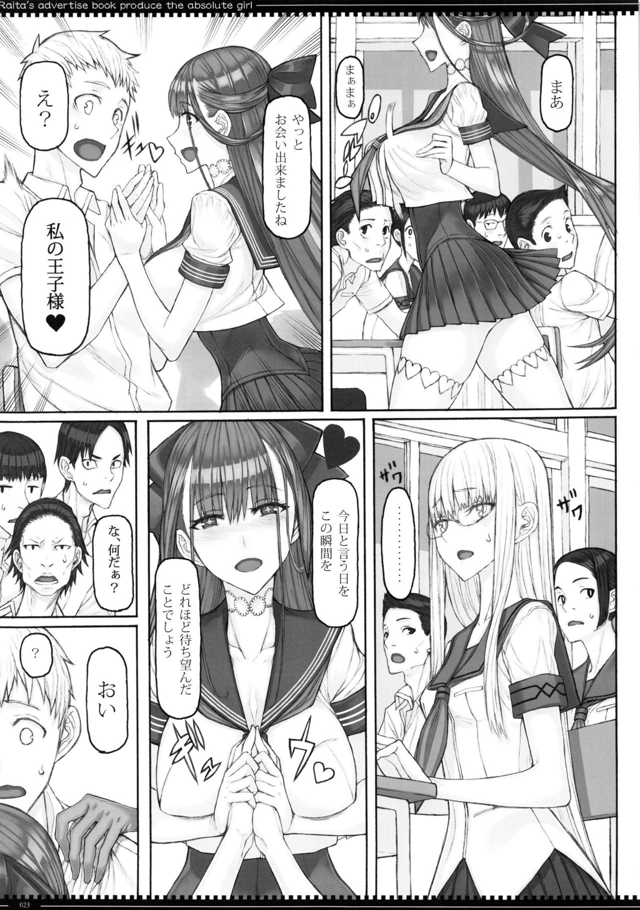 Mahou Shoujo 19.0 - Page 22