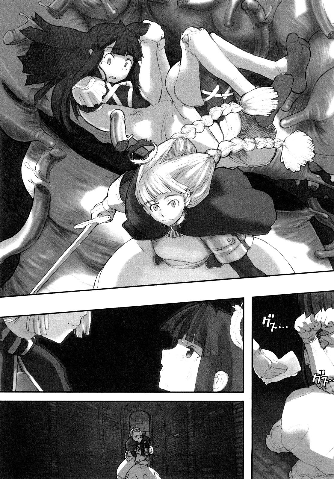 Load of Trash Kanzenban - Page 23