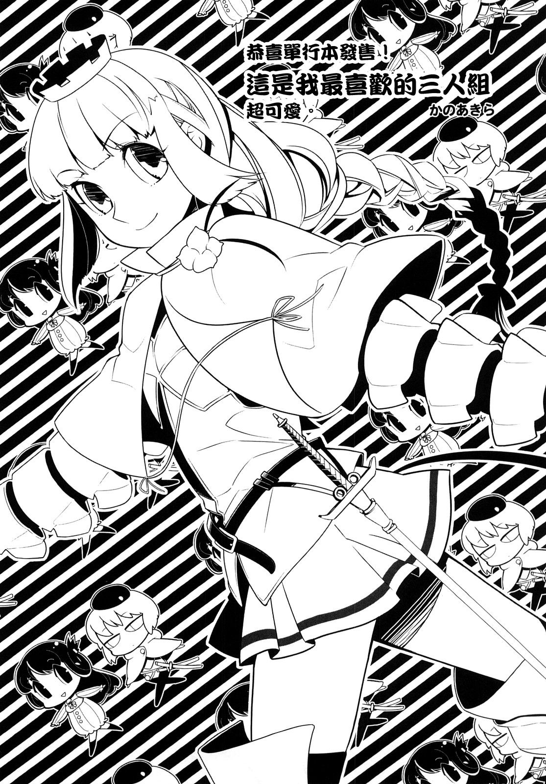 Load of Trash Kanzenban - Page 335