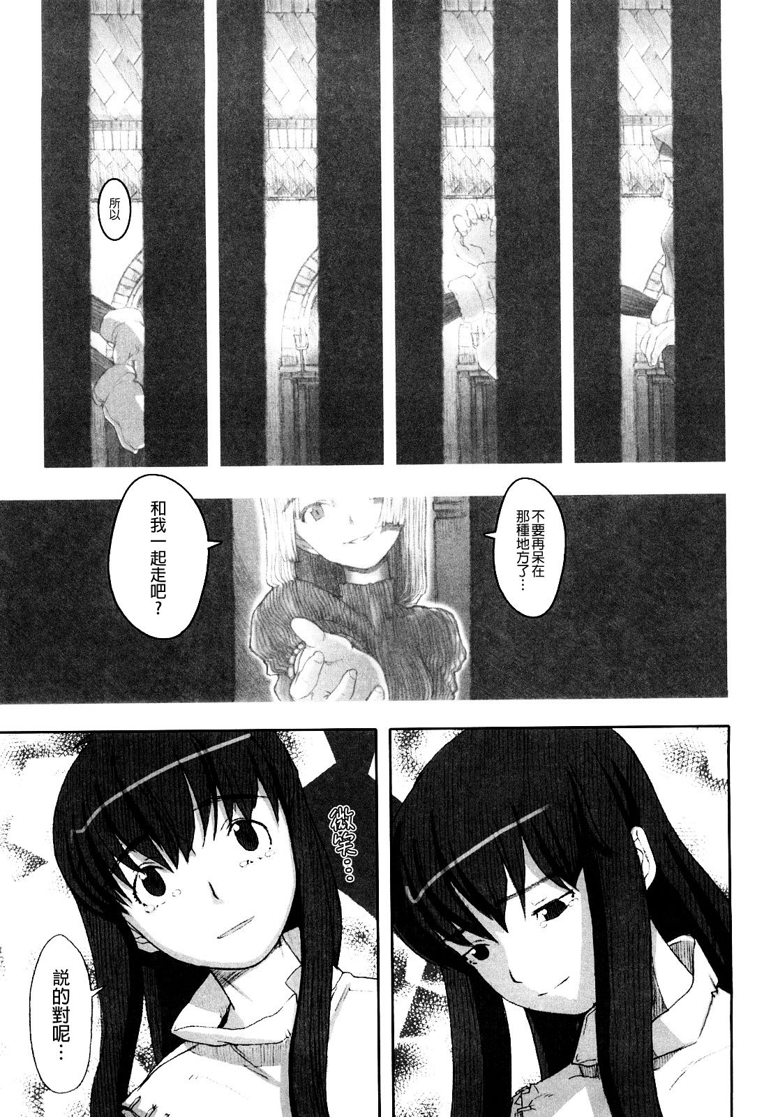 Load of Trash Kanzenban - Page 39
