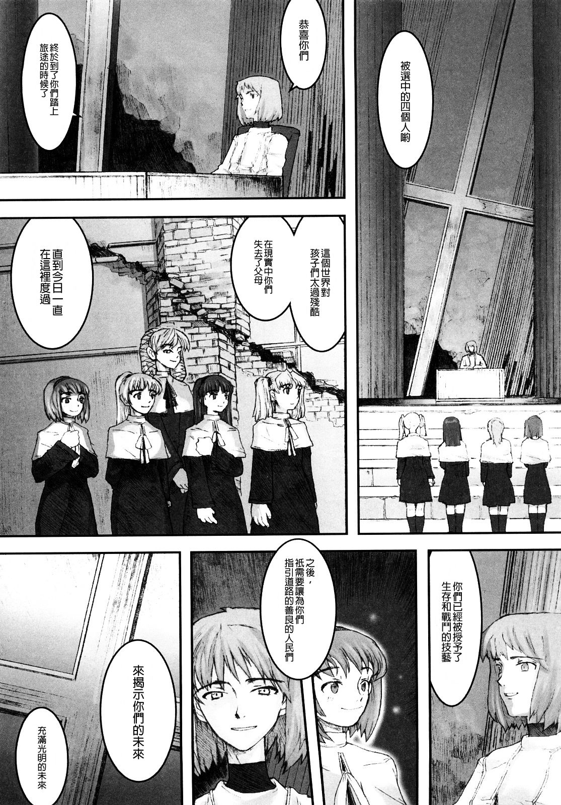 Load of Trash Kanzenban - Page 43