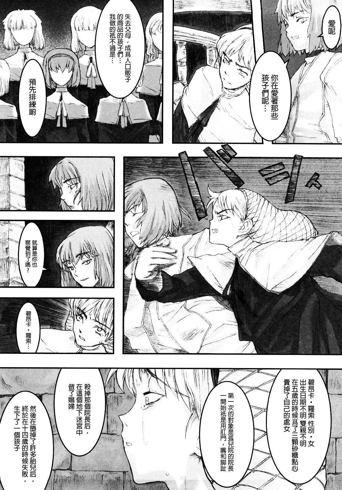 Load of Trash Kanzenban - Page 46