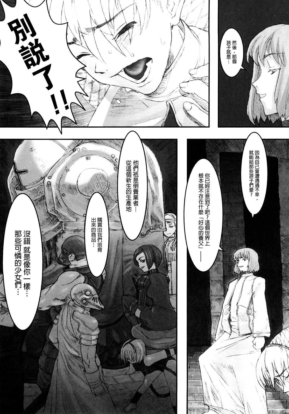 Load of Trash Kanzenban - Page 47