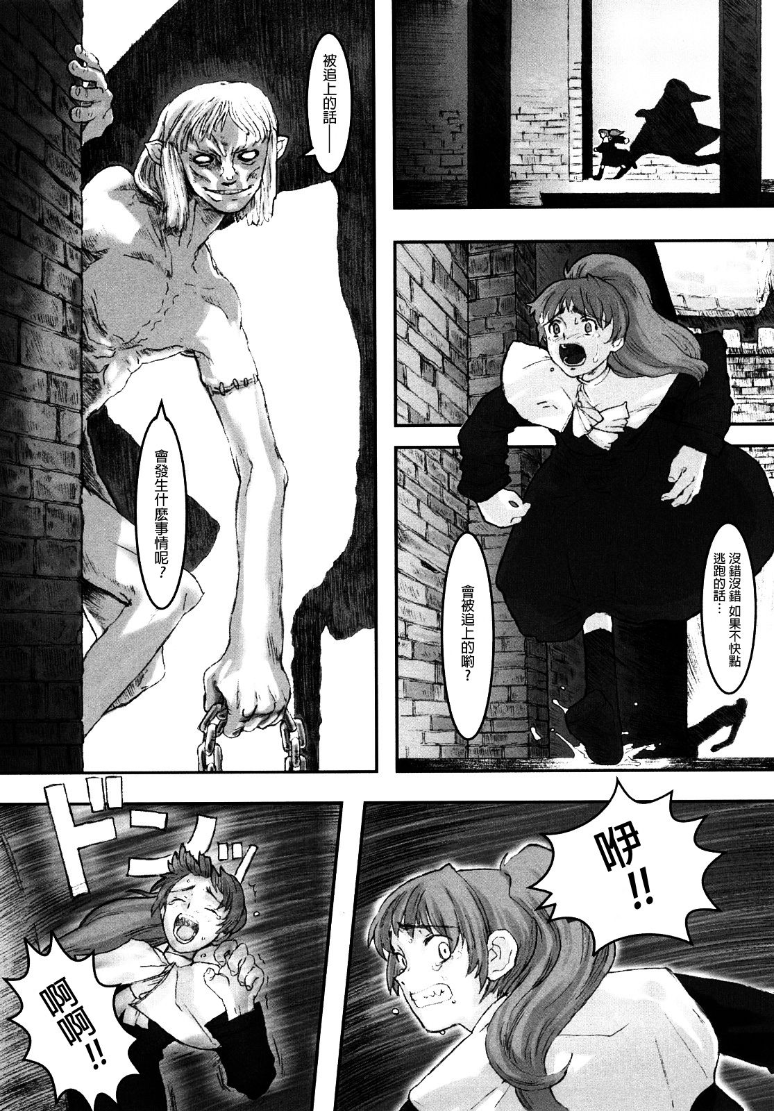 Load of Trash Kanzenban - Page 53