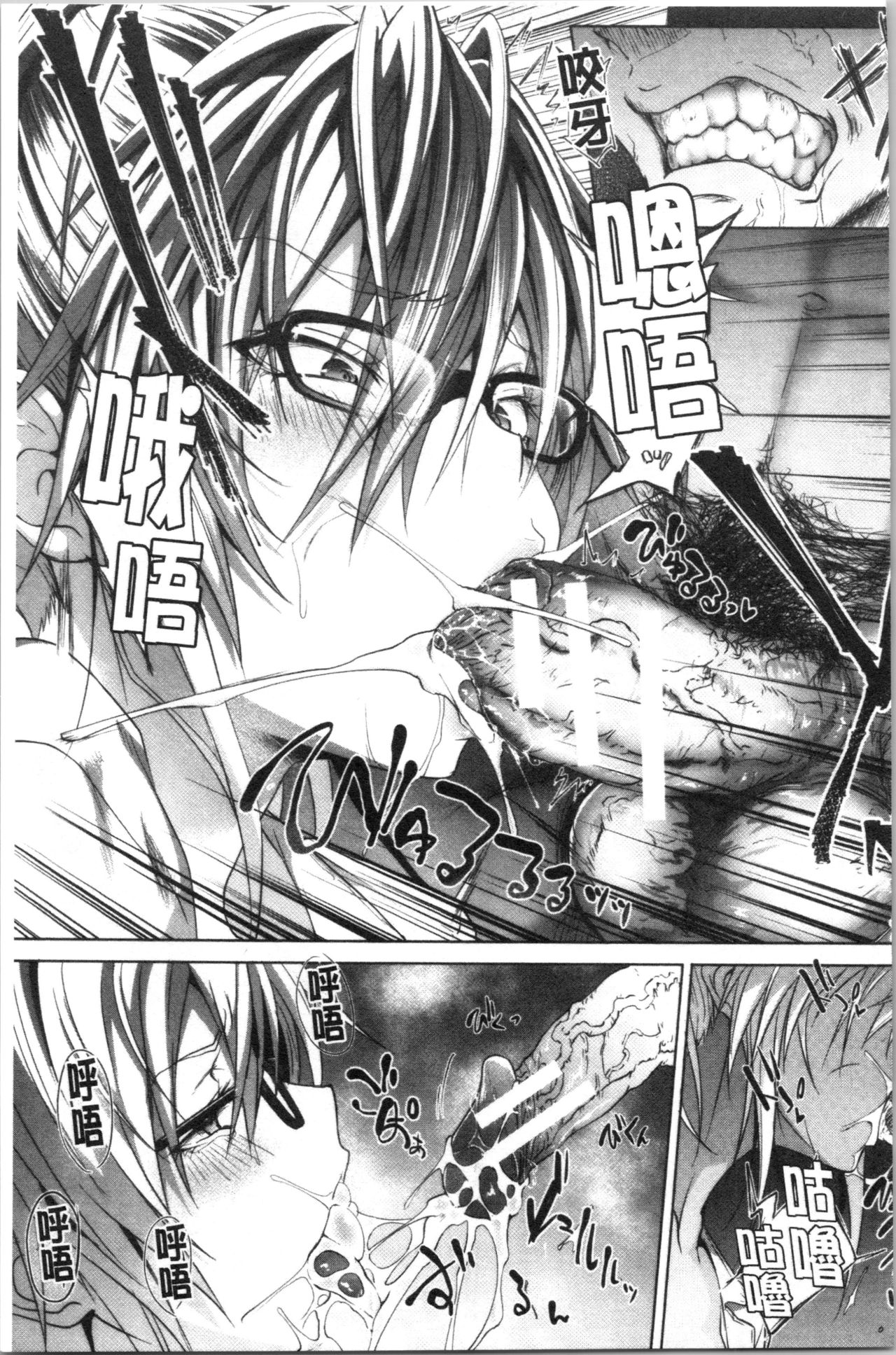 Succubus Appli <Gakuen Saimin> - Page 185