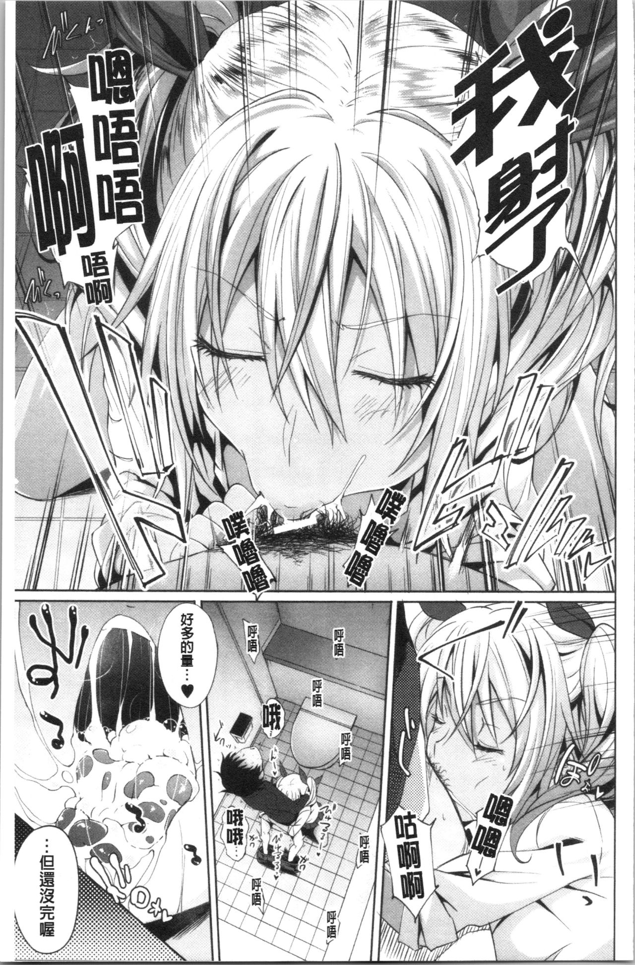 Succubus Appli <Gakuen Saimin> - Page 27