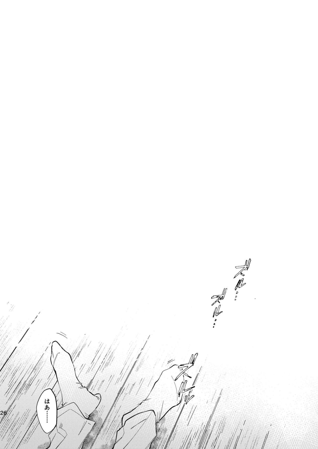 Black Lily no Noroi Mitsu - Page 24