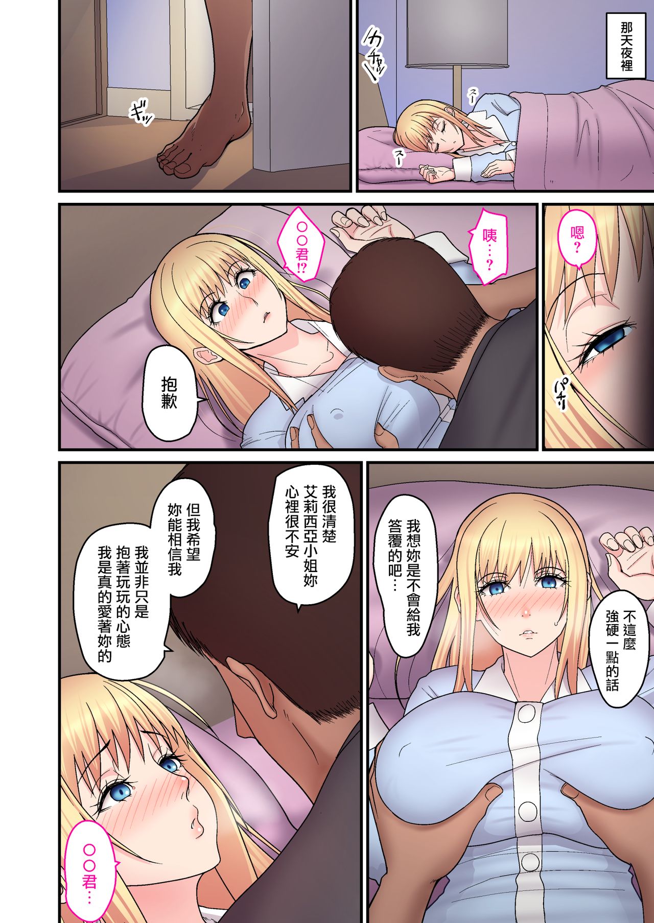 Kinpatsu Single Mother to Icha Love Suru Hon - Page 13