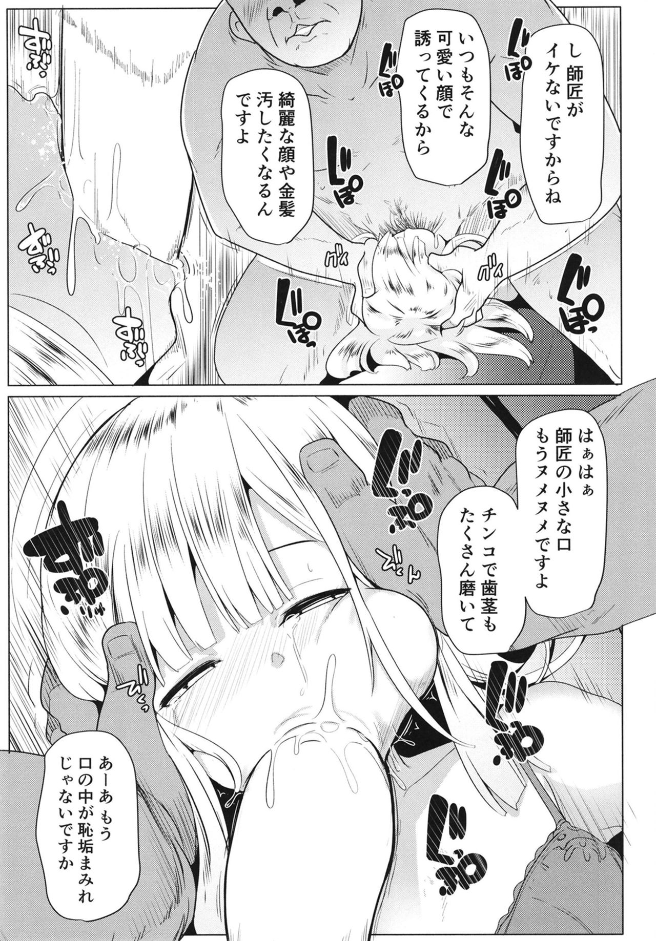 Neoki no Shishou wa Tonikaku Eroi - Page 11