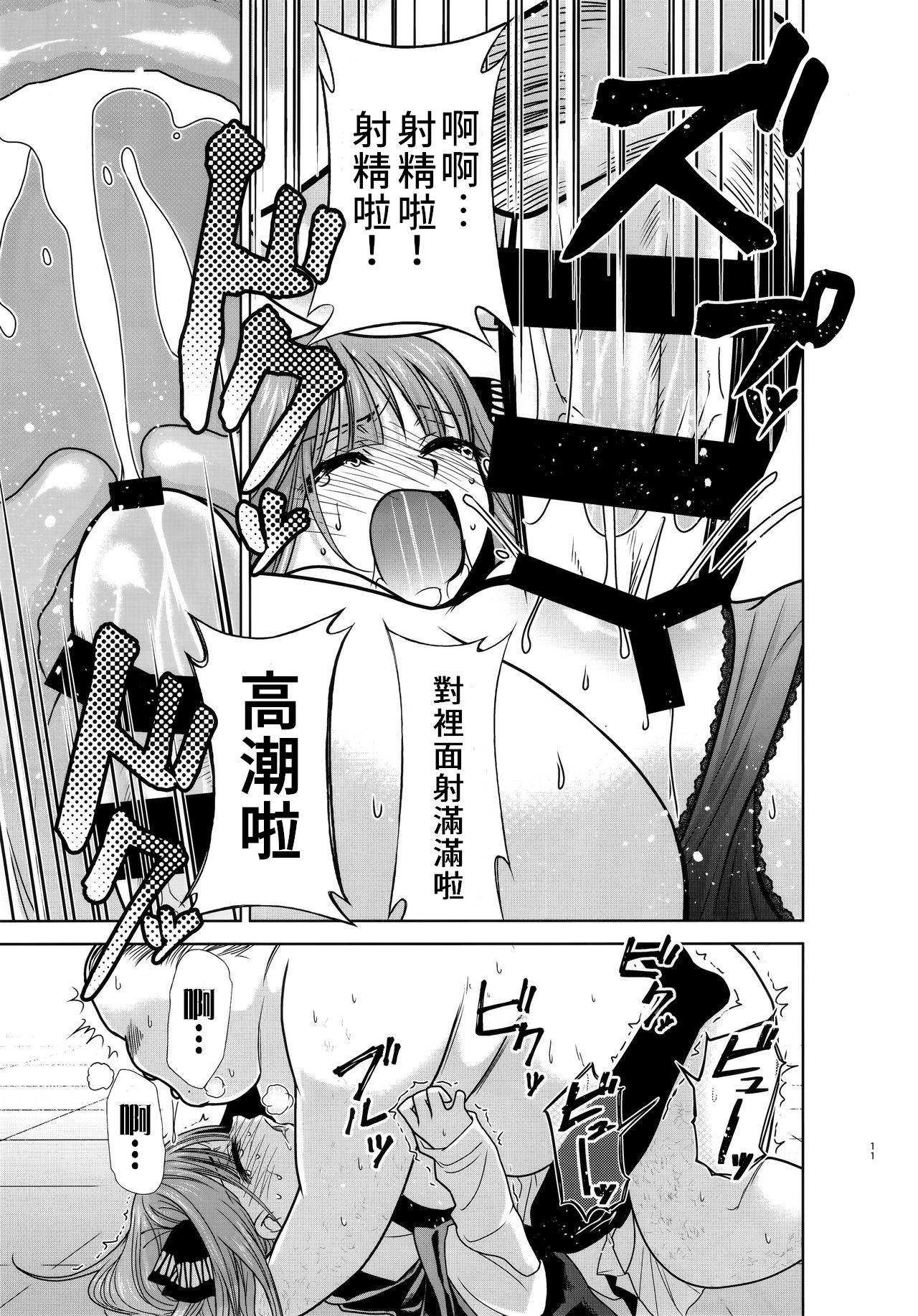 Gotoubun no Seidorei Side-A - Page 11