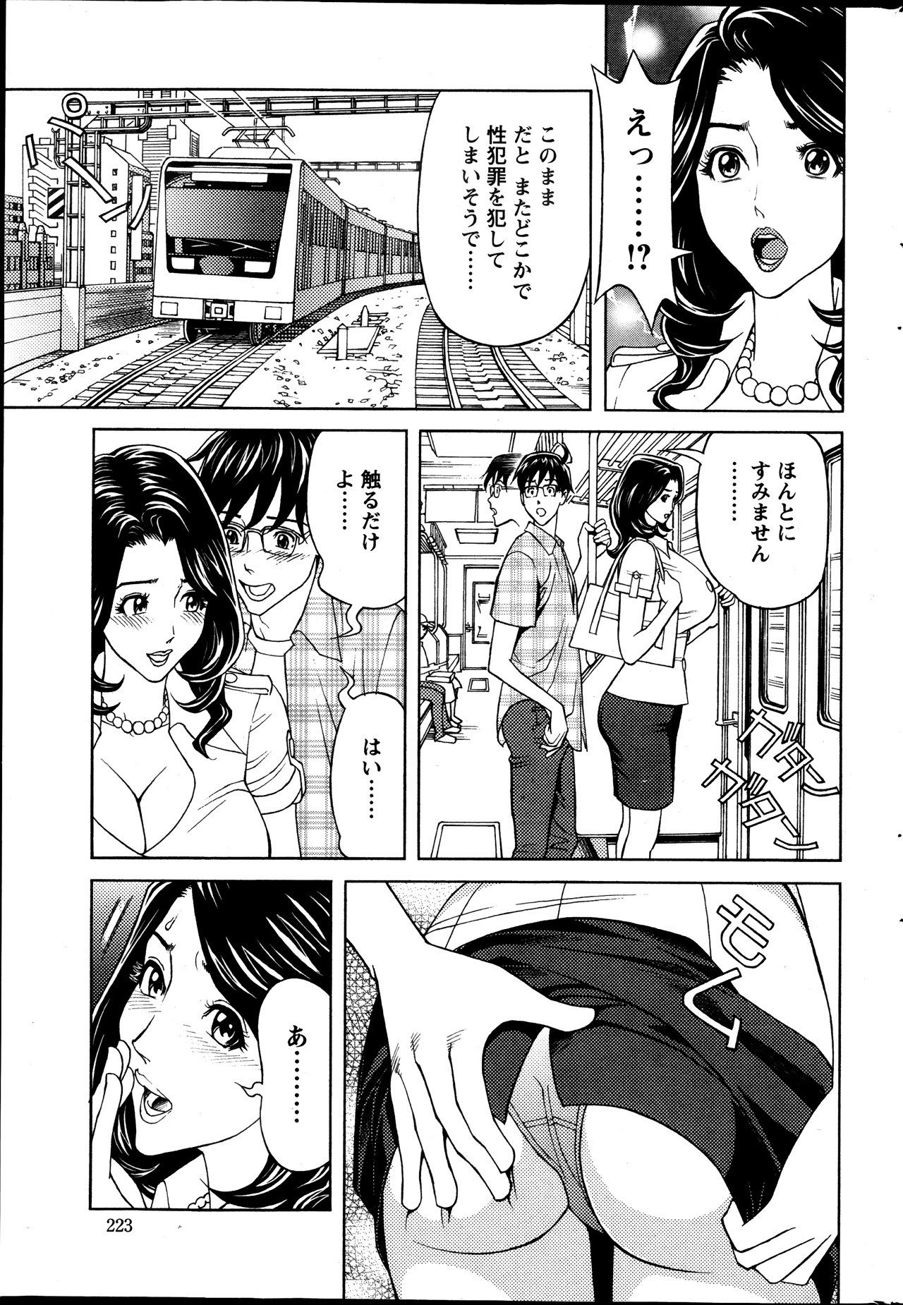 Oneesan to Asobou Ch. 1-9 - Page 25