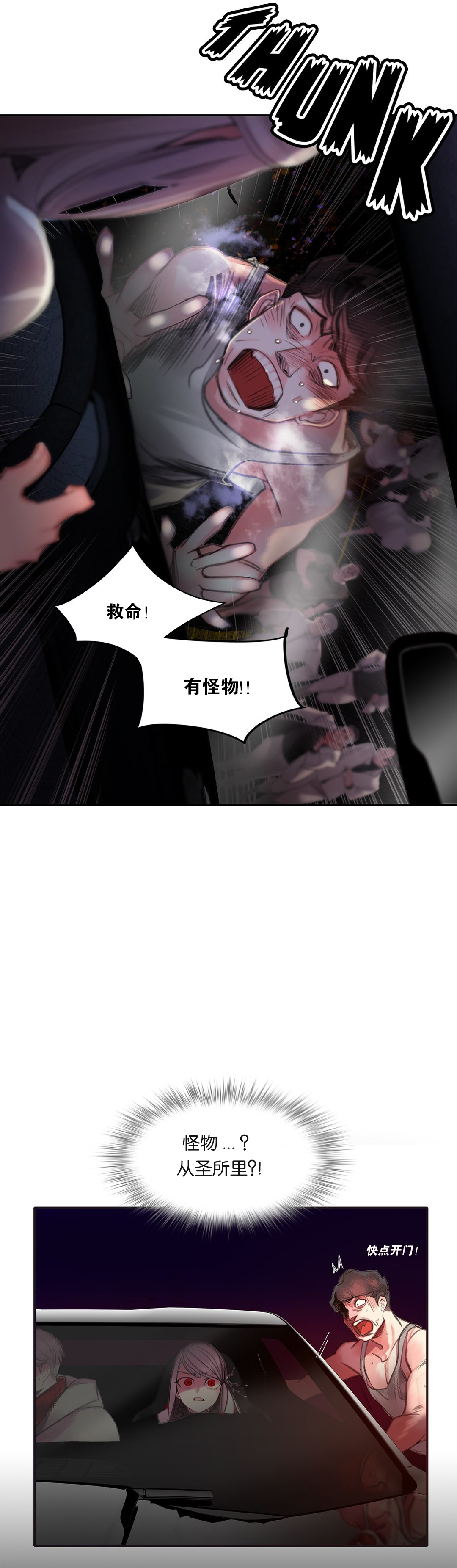 Lilith`s Cord (第二季) Ch.61-63 - Page 15