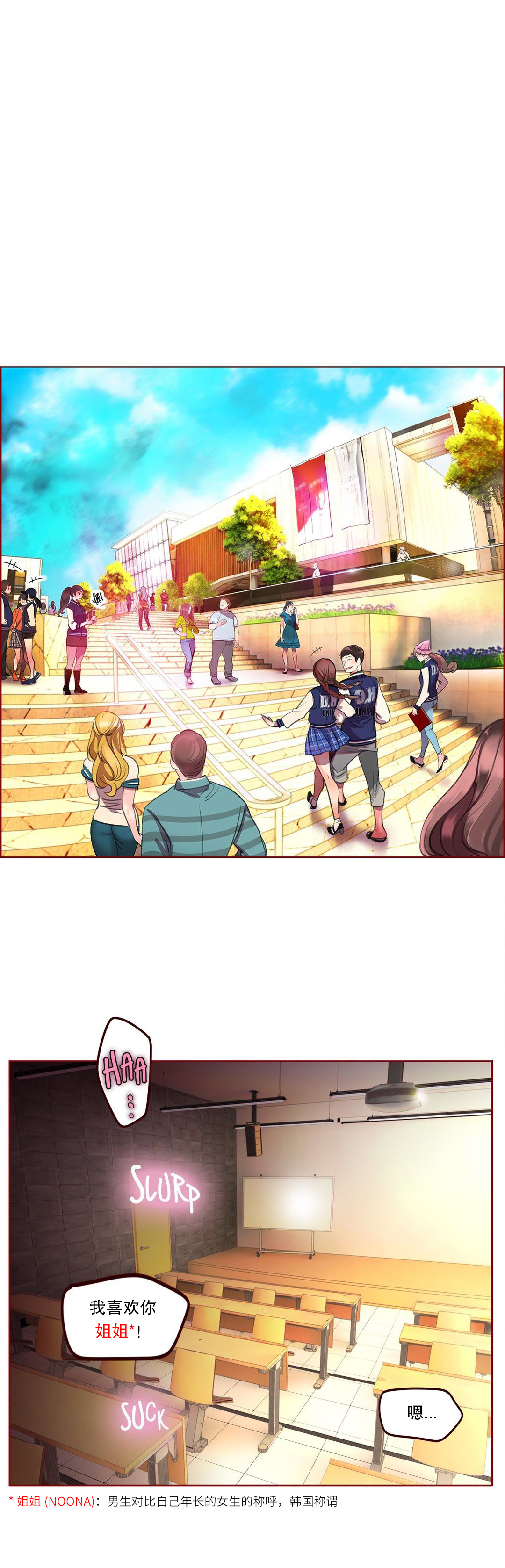 Lilith`s Cord (第二季) Ch.61-63 - Page 41