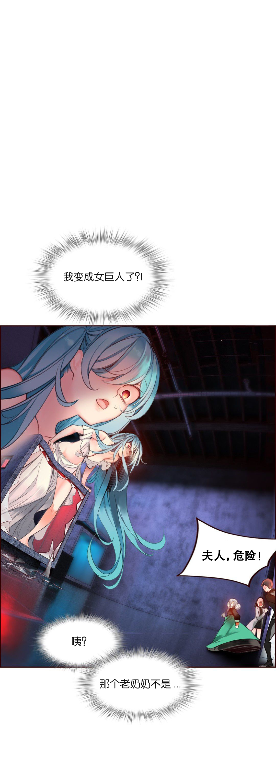 Lilith`s Cord (第二季) Ch.61-63 - Page 59