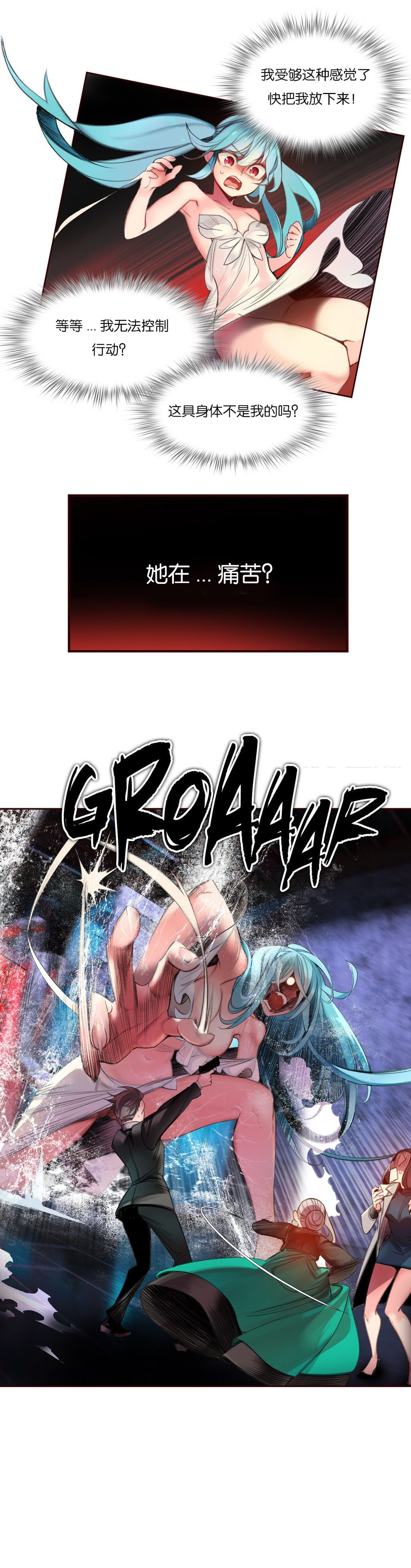 Lilith`s Cord (第二季) Ch.61-63 - Page 64