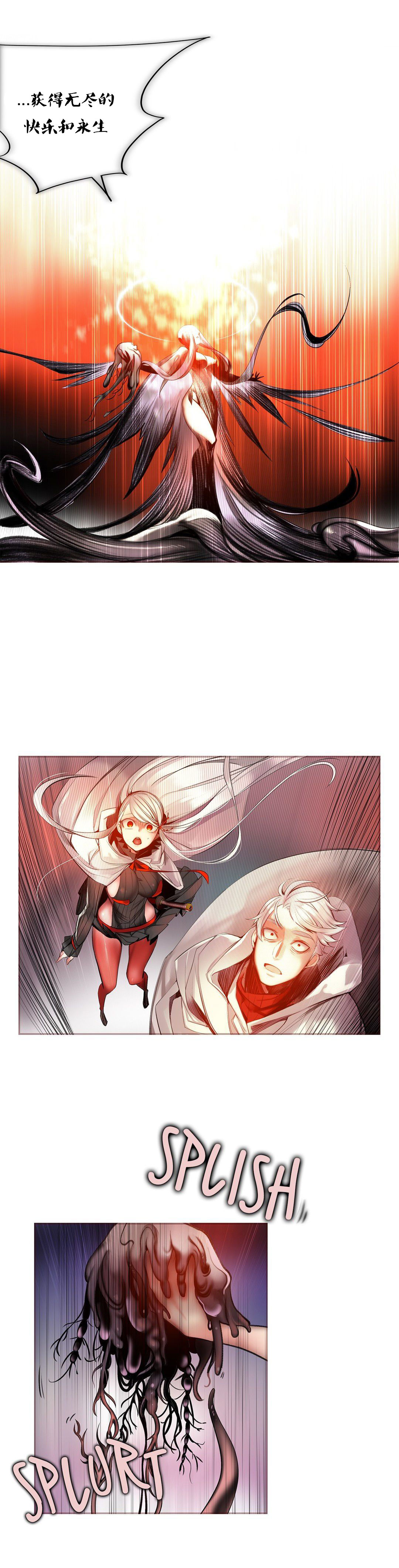 Lilith`s Cord (第二季) Ch.61-63 - Page 81