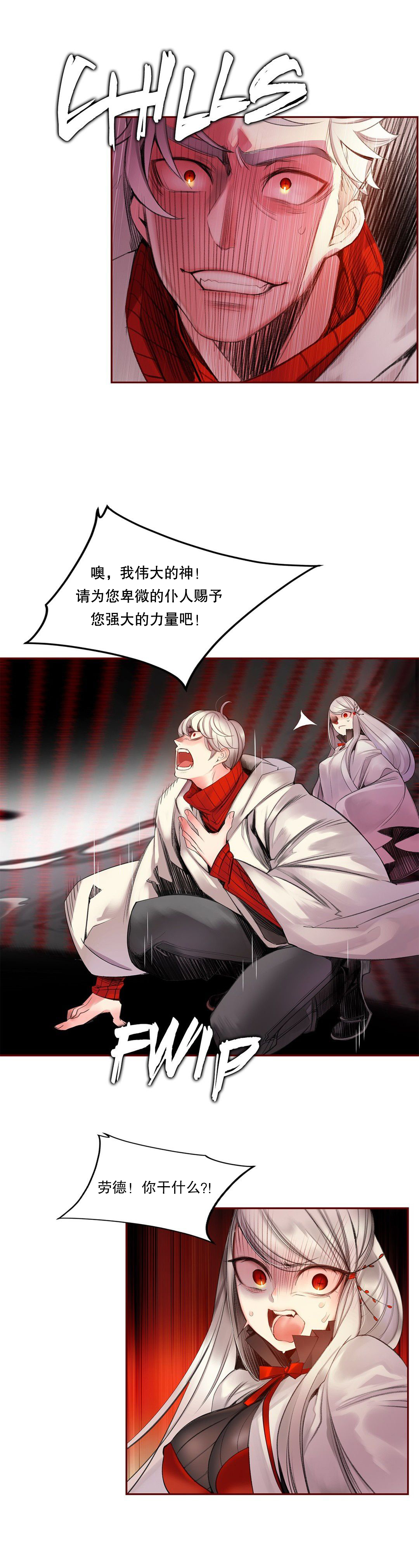 Lilith`s Cord (第二季) Ch.61-63 - Page 83