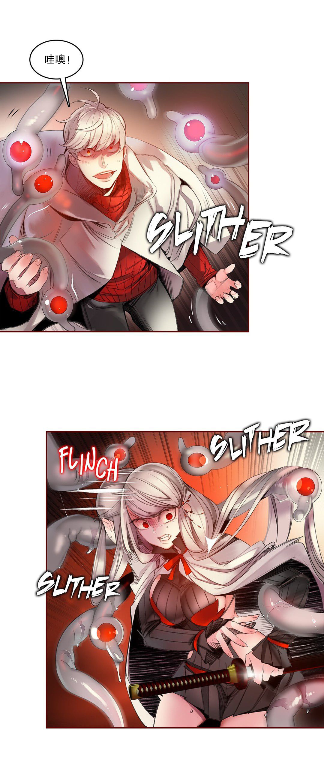 Lilith`s Cord (第二季) Ch.61-63 - Page 85