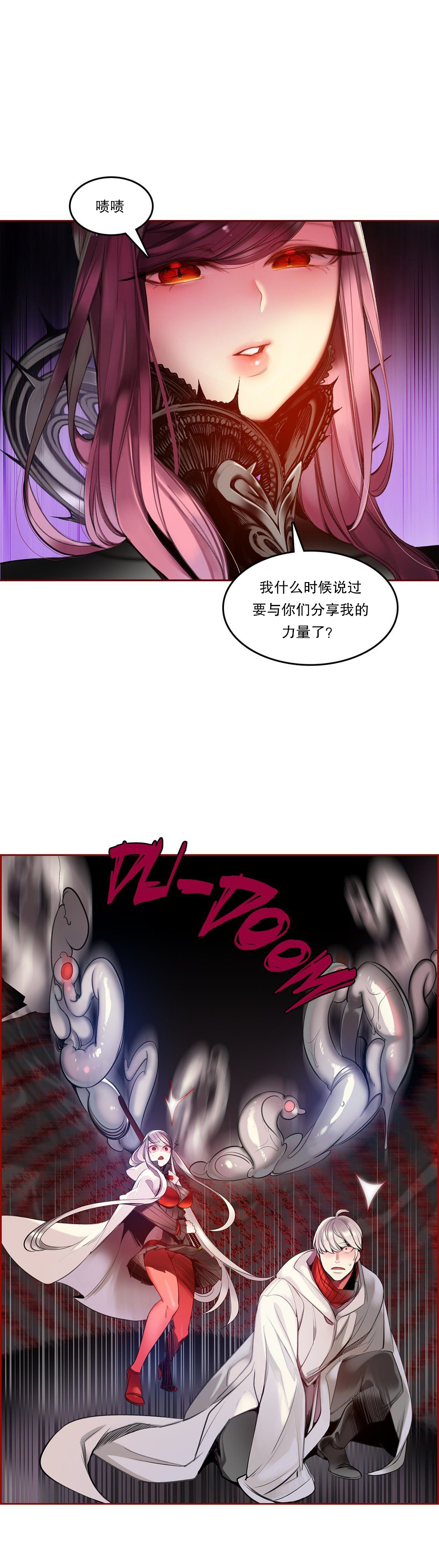 Lilith`s Cord (第二季) Ch.61-63 - Page 86