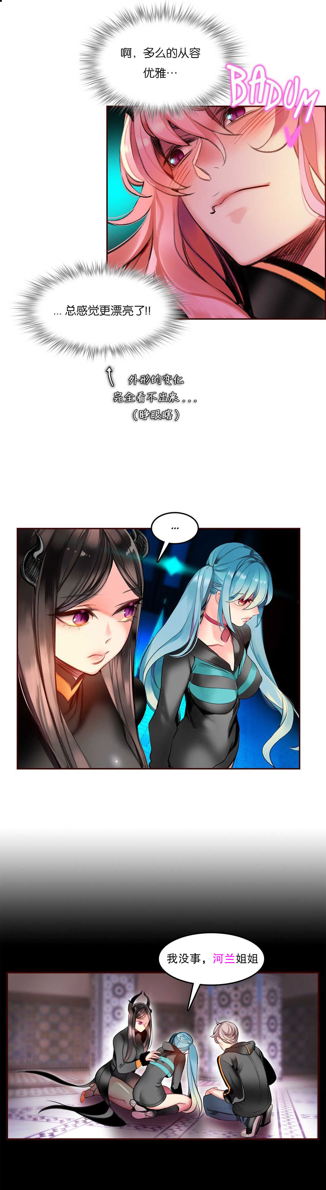 Lilith`s Cord (第二季) Ch.61-63 - Page 96