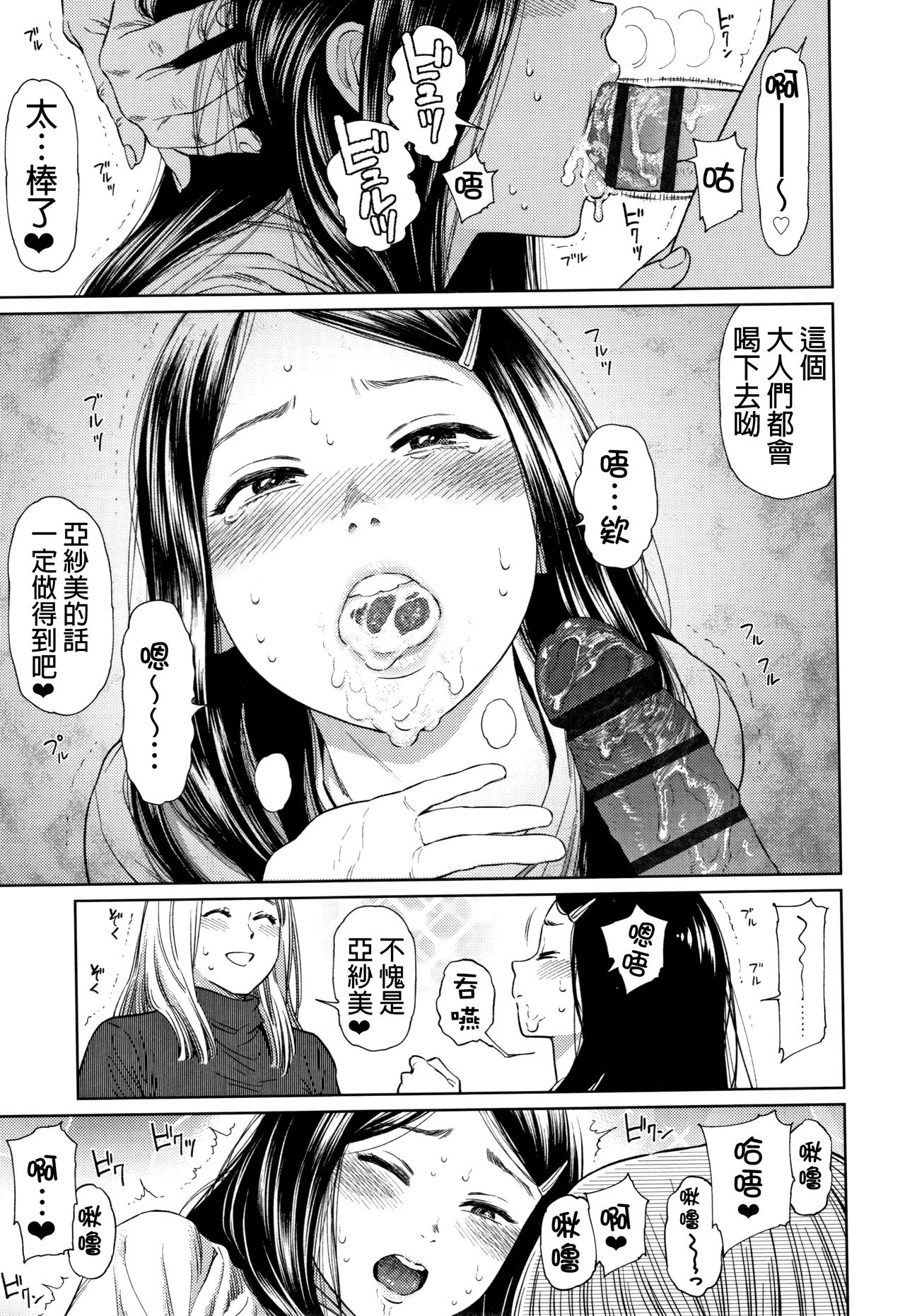 The Girllove Diary Ch. 1-3 - Page 16