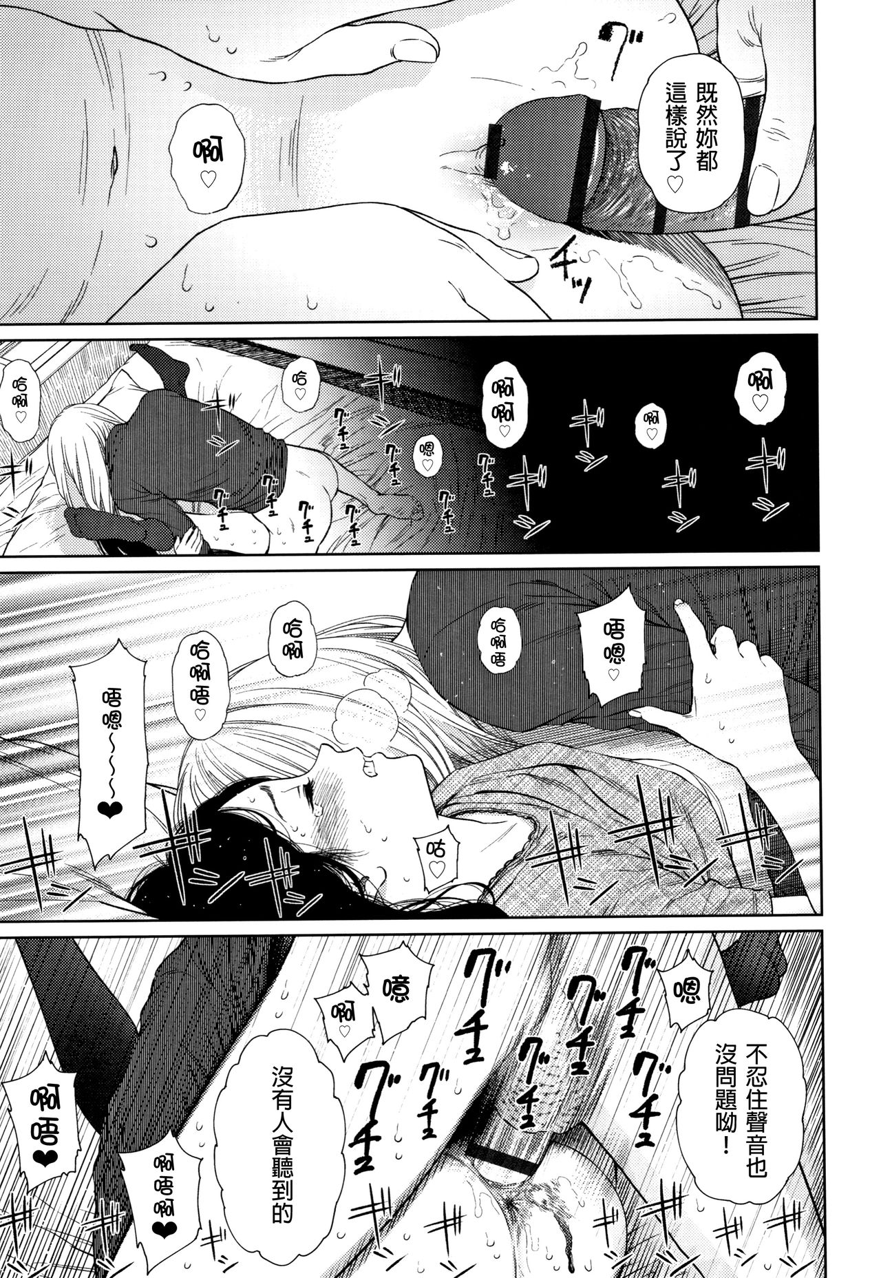 The Girllove Diary Ch. 1-3 - Page 18