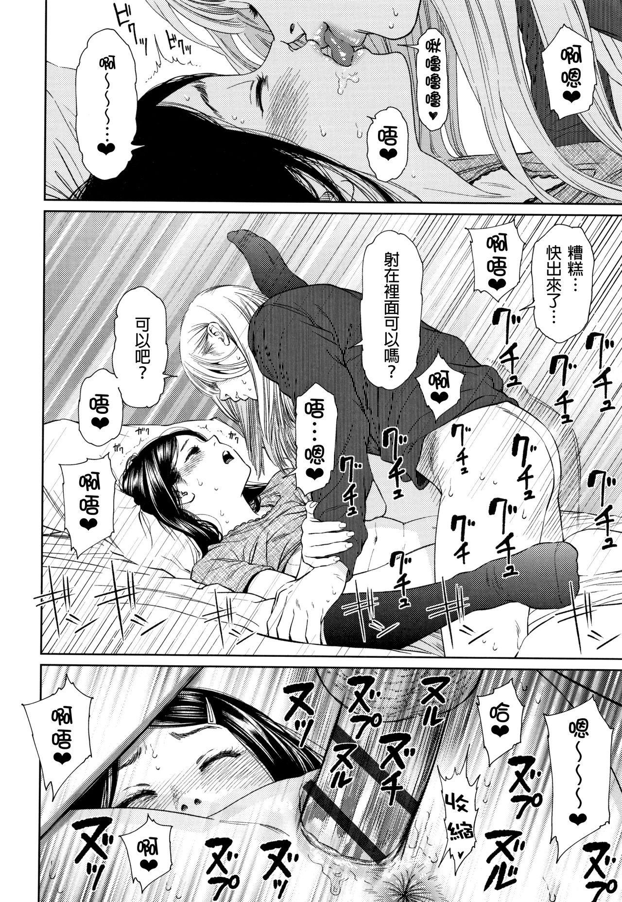 The Girllove Diary Ch. 1-3 - Page 19