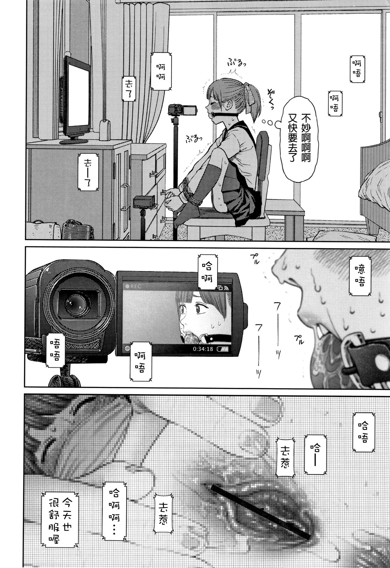 The Girllove Diary Ch. 1-3 - Page 53