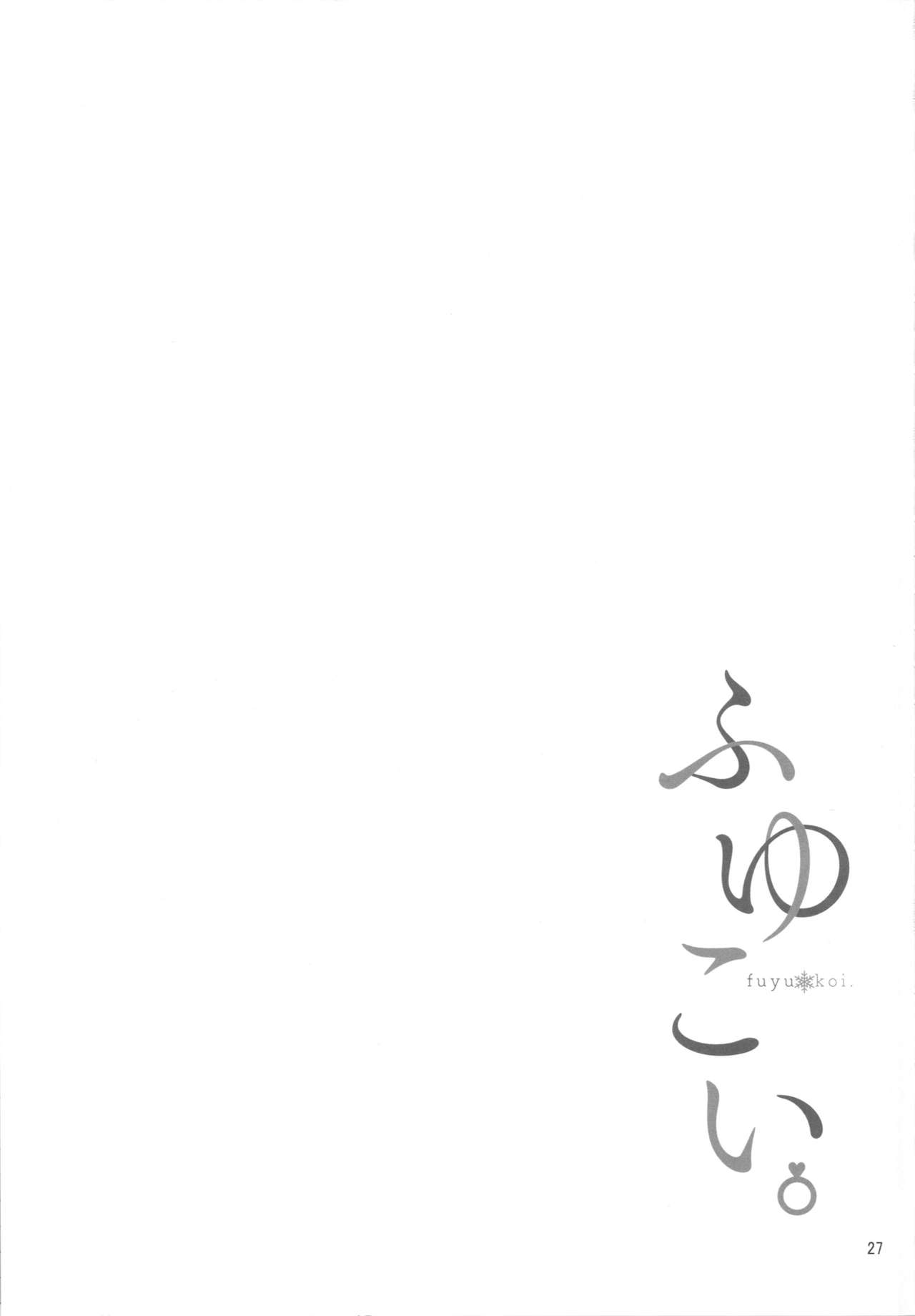 Fuyu Koi. - Page 29