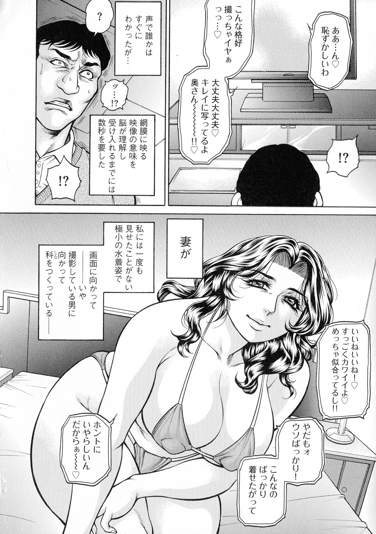 Anal Tsuma Kouetsu Inkan - Page 130