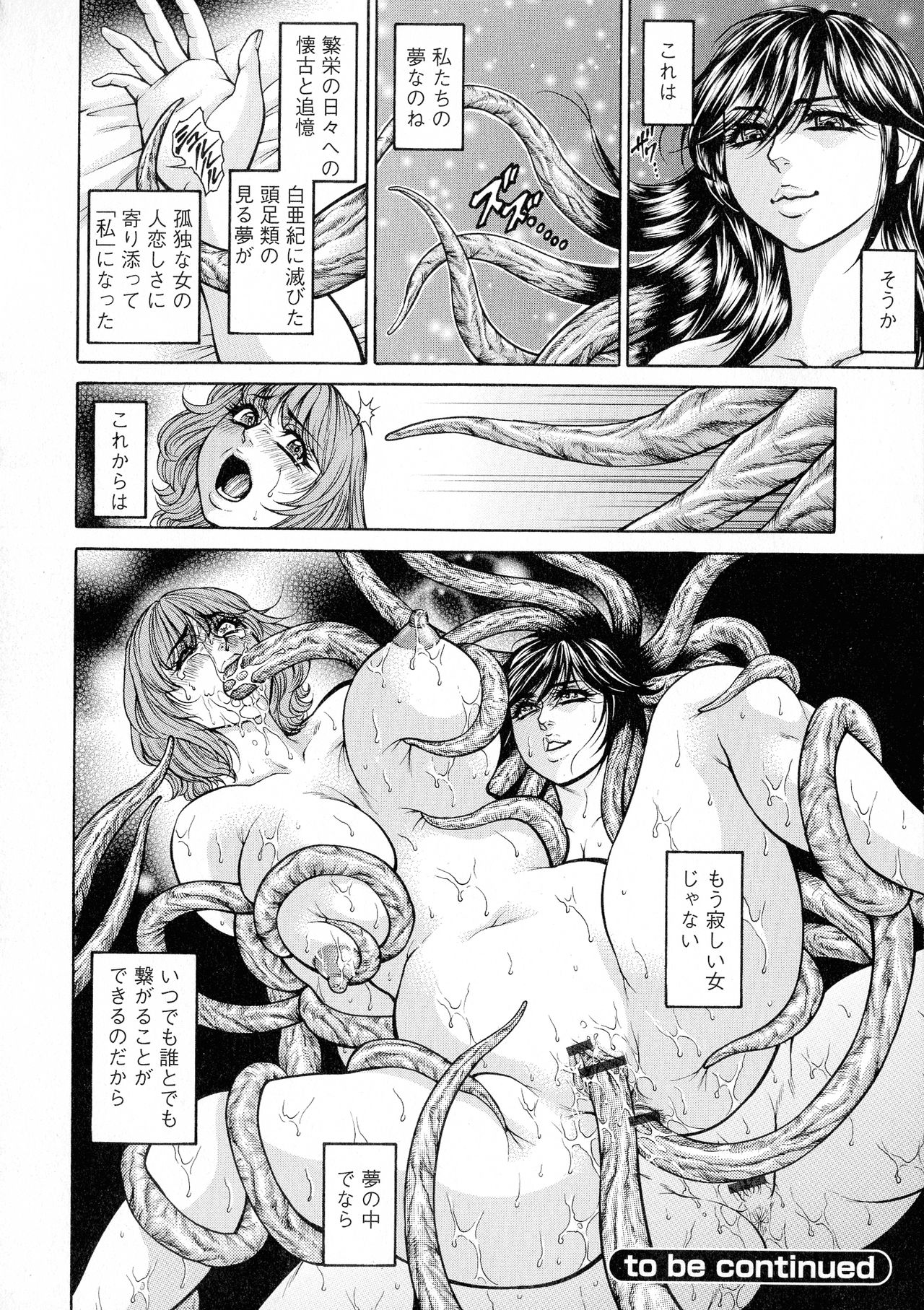 Anal Tsuma Kouetsu Inkan - Page 160