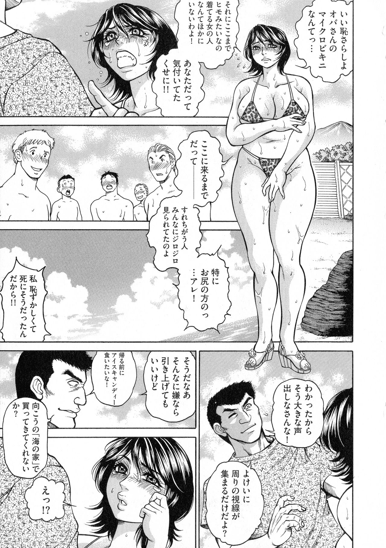 Anal Tsuma Kouetsu Inkan - Page 181