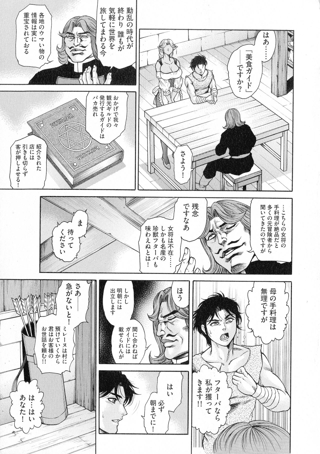 Anal Tsuma Kouetsu Inkan - Page 196