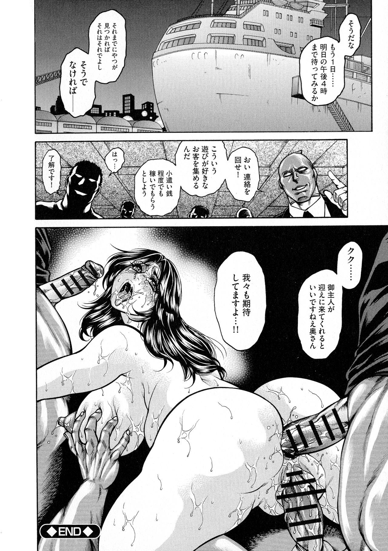 Anal Tsuma Kouetsu Inkan - Page 42