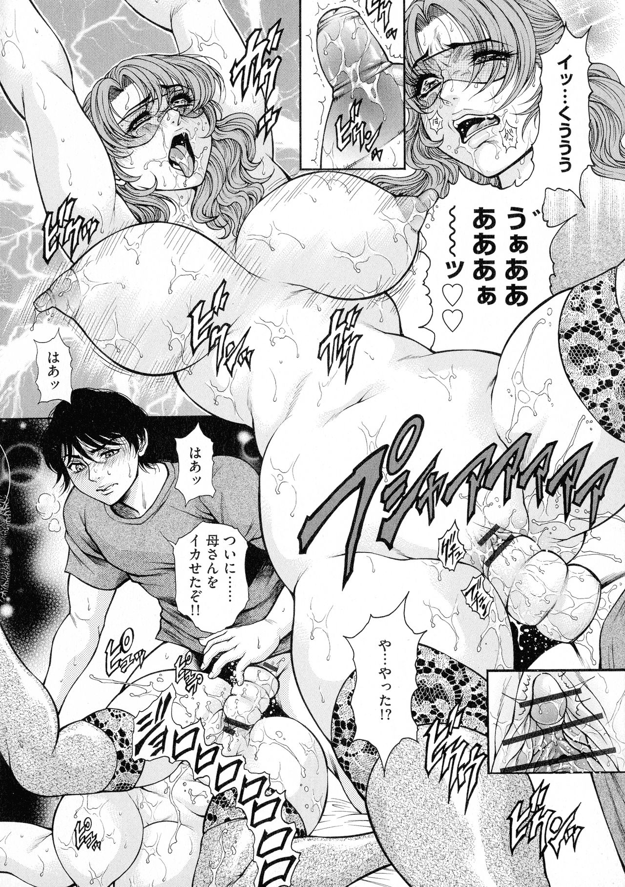 Anal Tsuma Kouetsu Inkan - Page 54