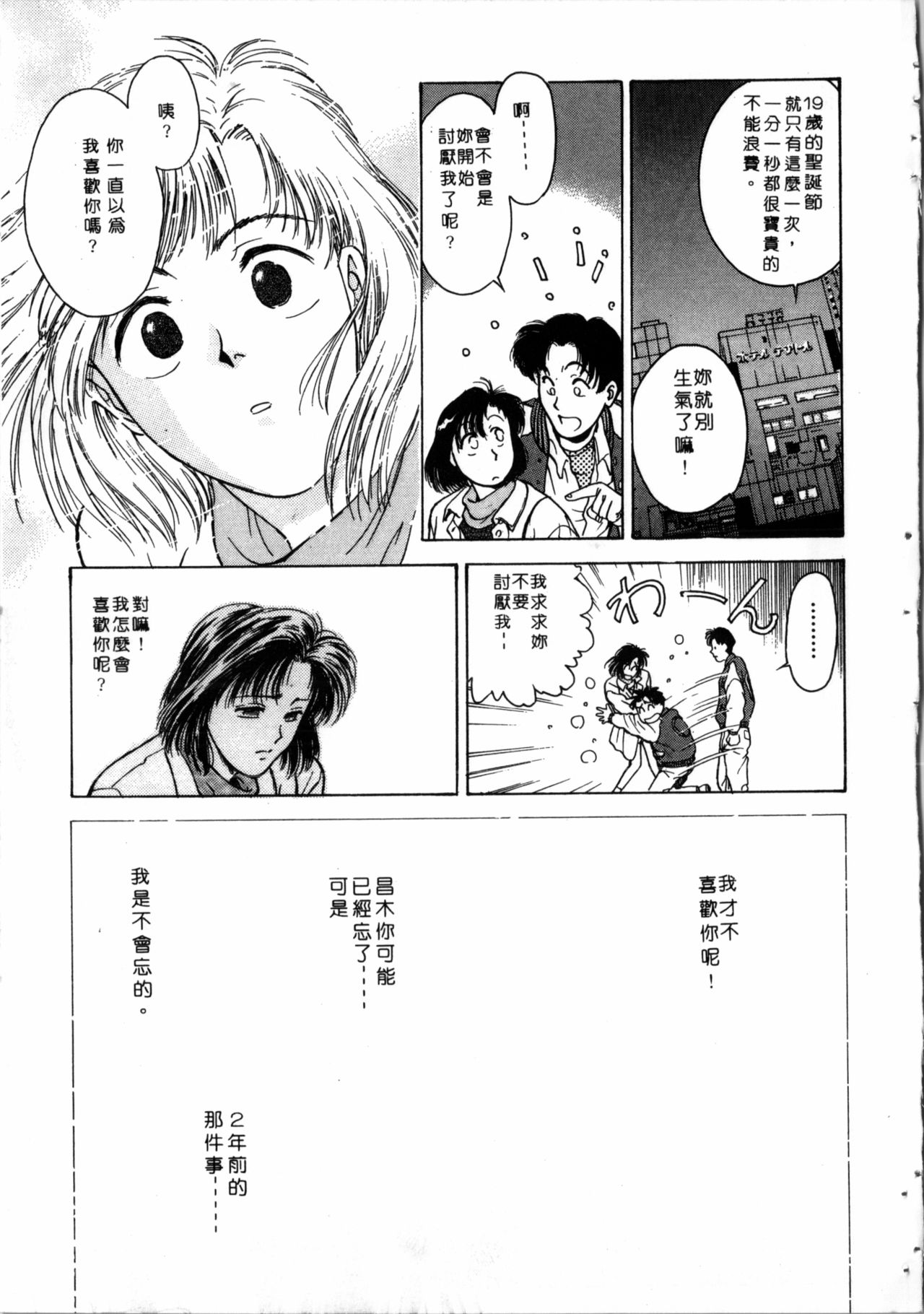 Gakuen Nanafushigi - Page 162