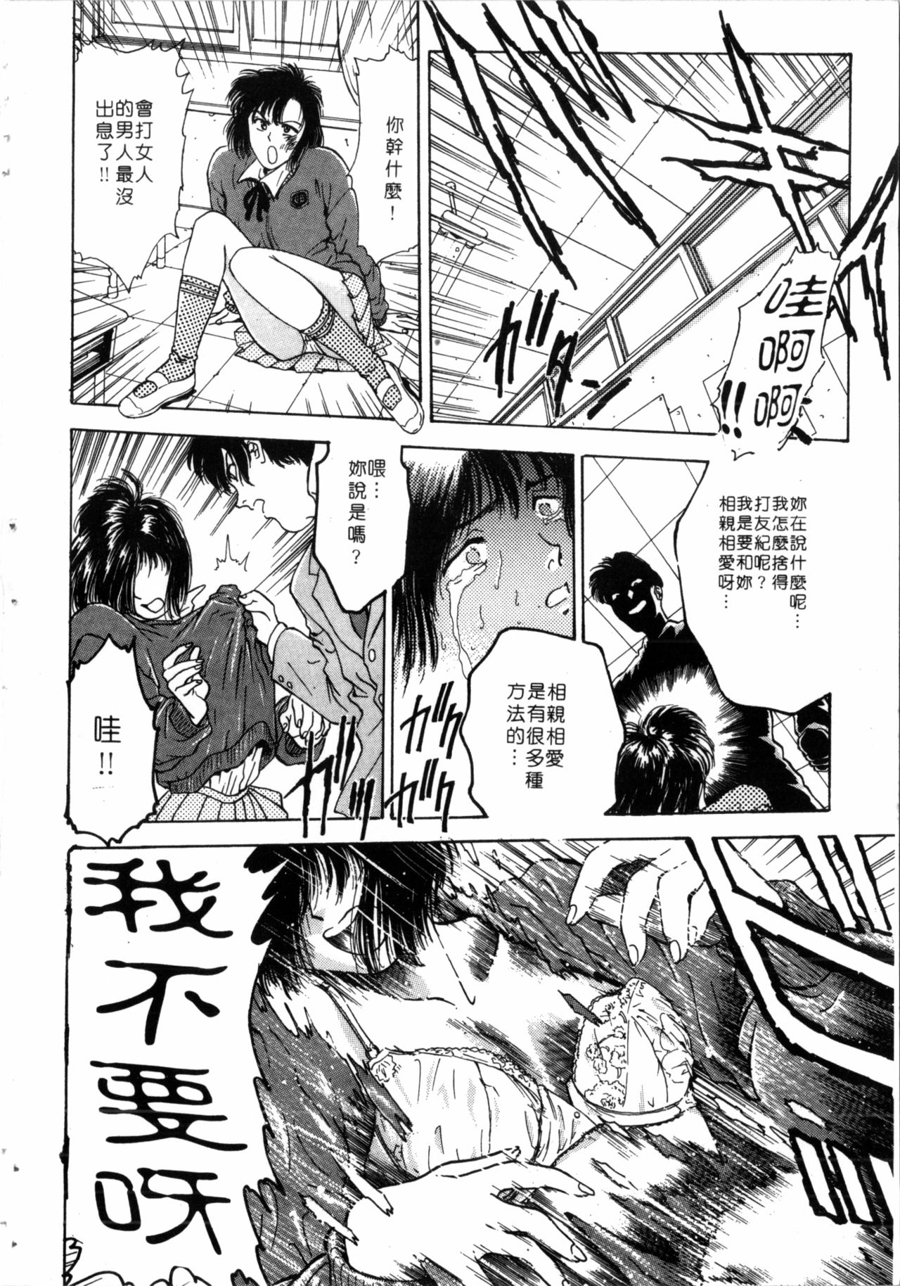 Gakuen Nanafushigi - Page 165