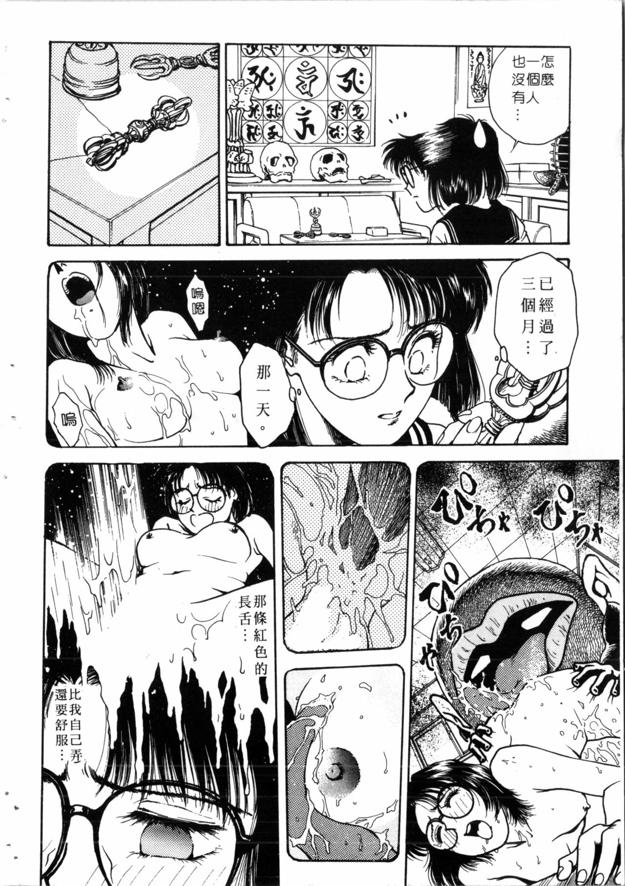 Gakuen Nanafushigi - Page 29