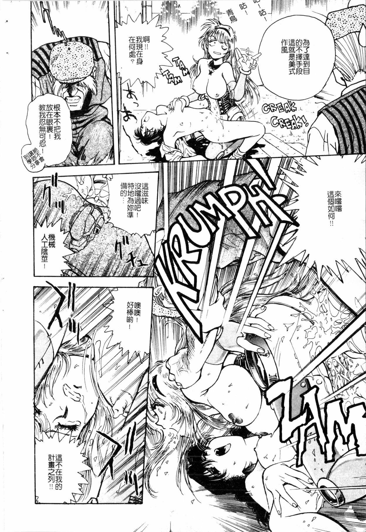 - Blue Saga ~Akai Yoru no Megami-tachi~ - Page 186
