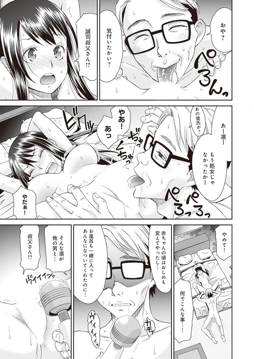 Netorare Time Leap - Page 9