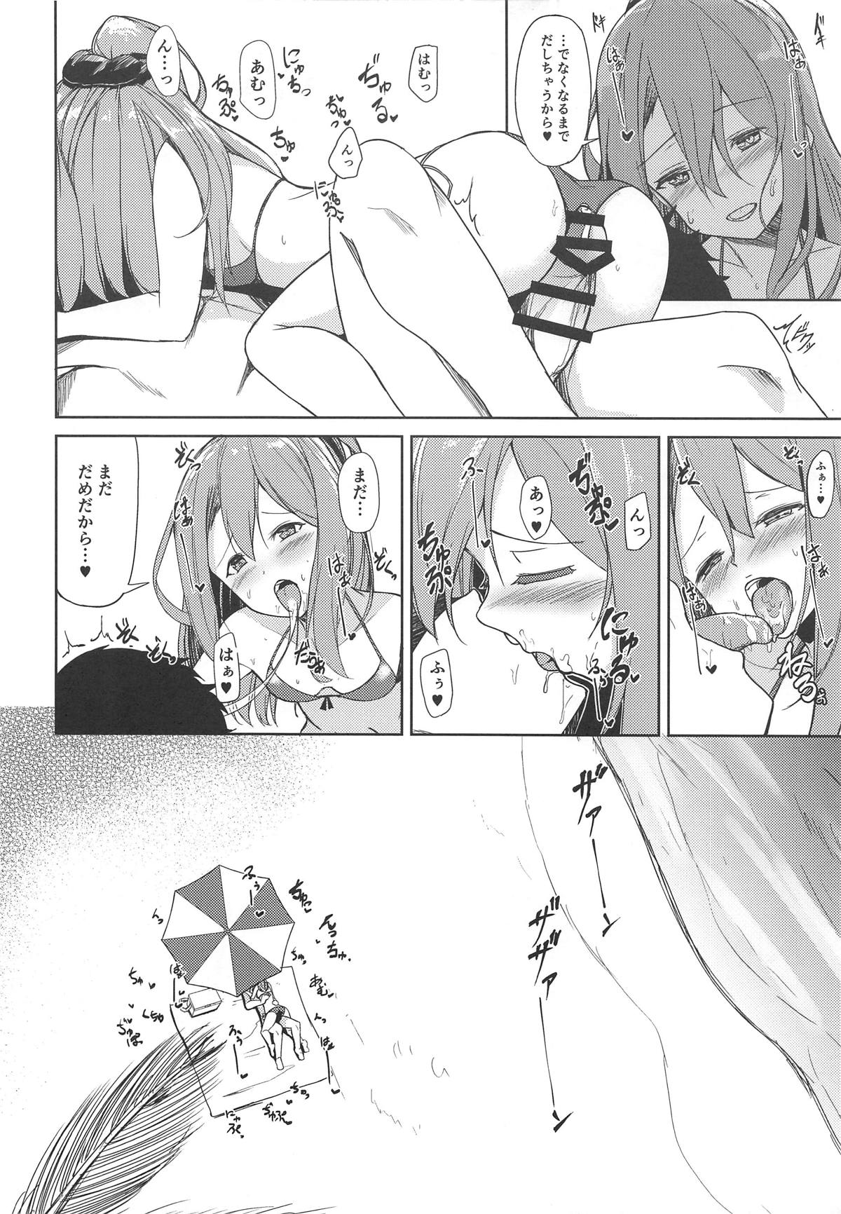Zuihou to Kaisuiyoku. - Page 9