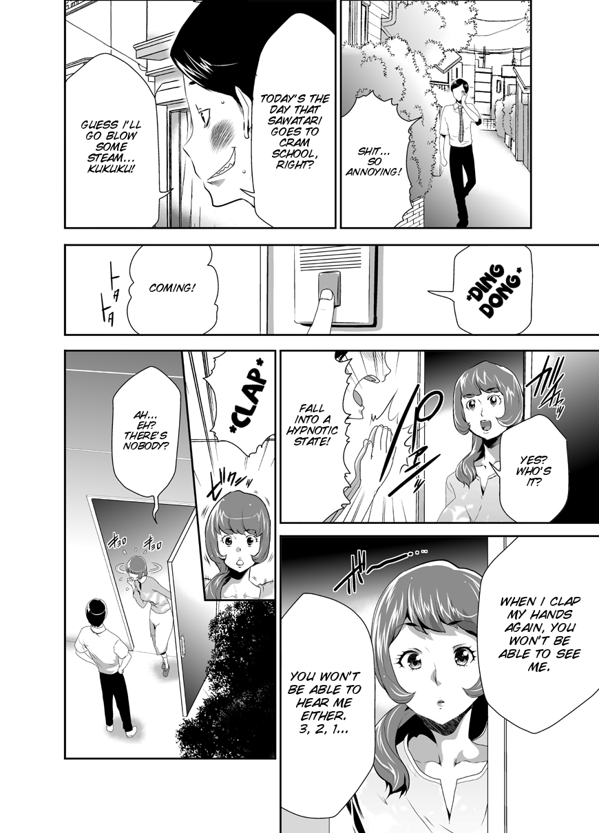 Mama wa Saimin Chuudoku! Ch. 1-11 - Page 74
