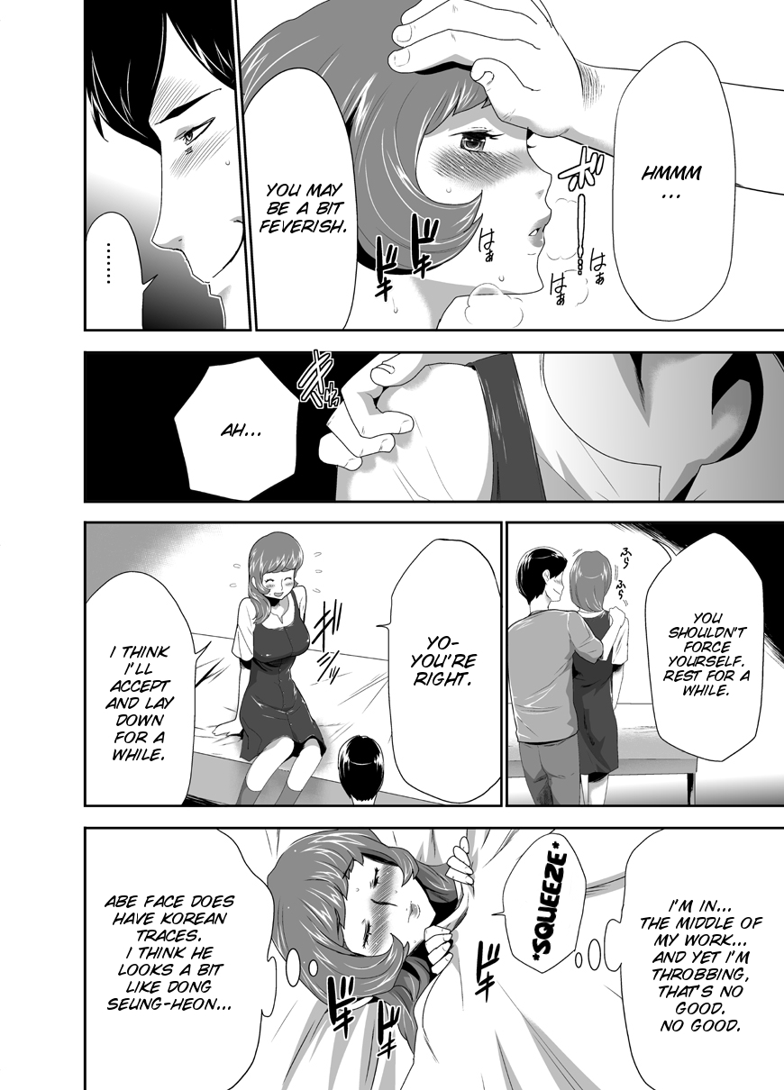 Mama wa Saimin Chuudoku! Ch. 1-11 - Page 85